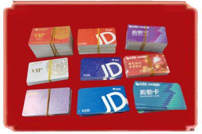 南通烟酒回收JD购物卡.jpg